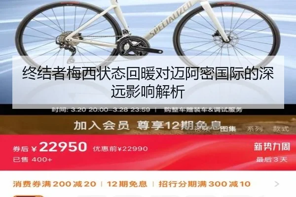 终结者梅西状态回暖对迈阿密国际的深远影响解析